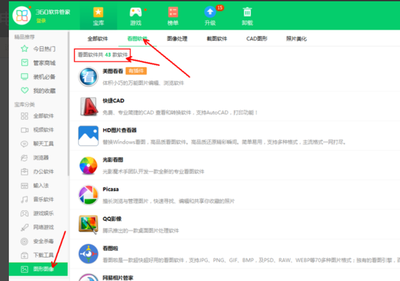電腦看圖軟件大盤點 從基礎瀏覽到專業編輯，總有一款適合你