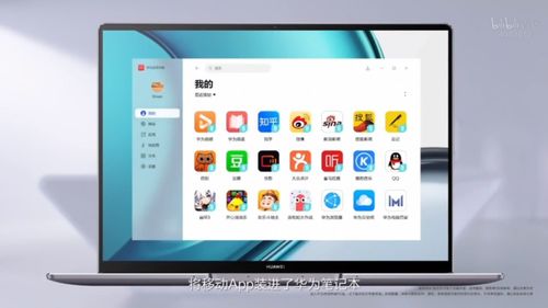 華為全場景智慧生活新篇章 14英寸“手機(jī)”領(lǐng)銜，多款黑科技重塑數(shù)字體驗(yàn)